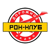 Рок-клуб – Дорожное радио