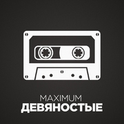 Maximum ’90 – Радио Maximum
