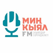 Мин Кыял FM