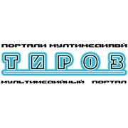 Радио Тироз